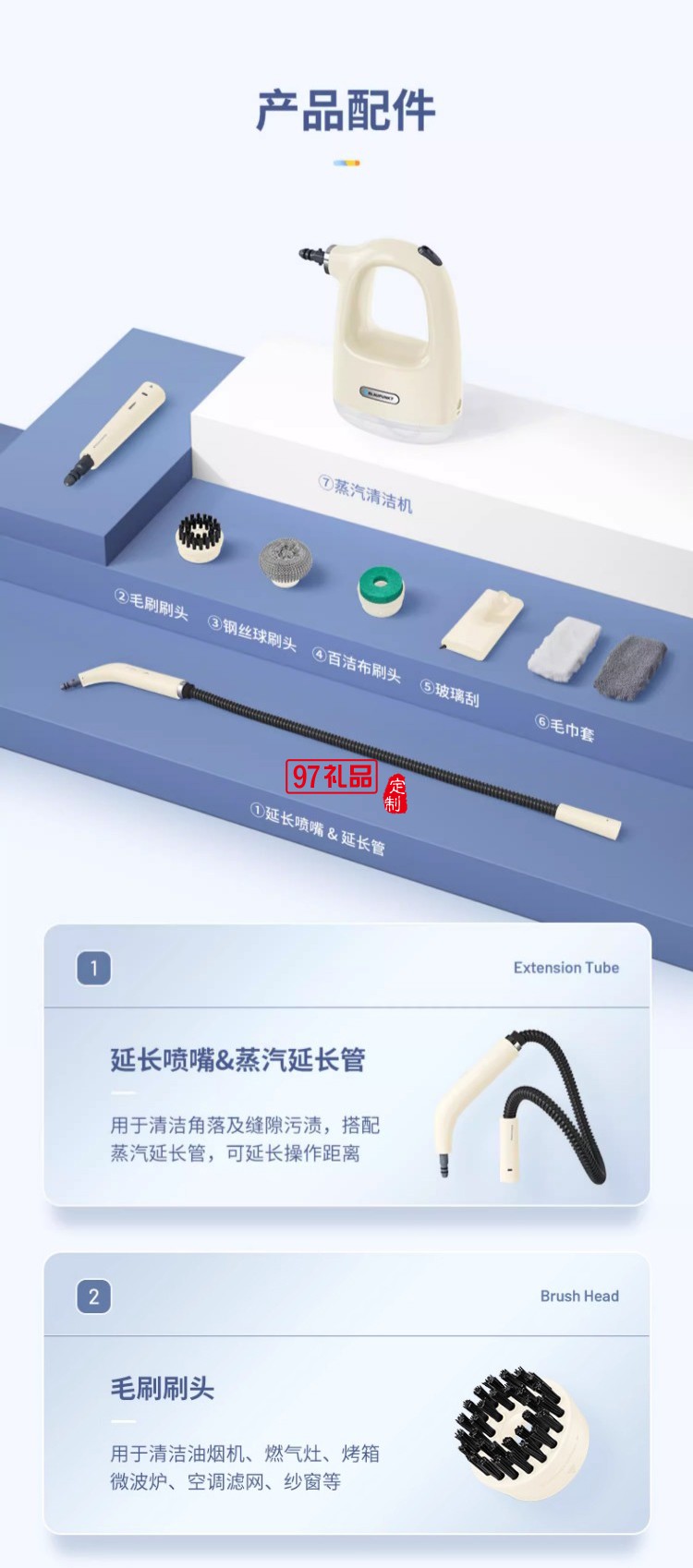 蓝宝·手持式蒸汽清洁机