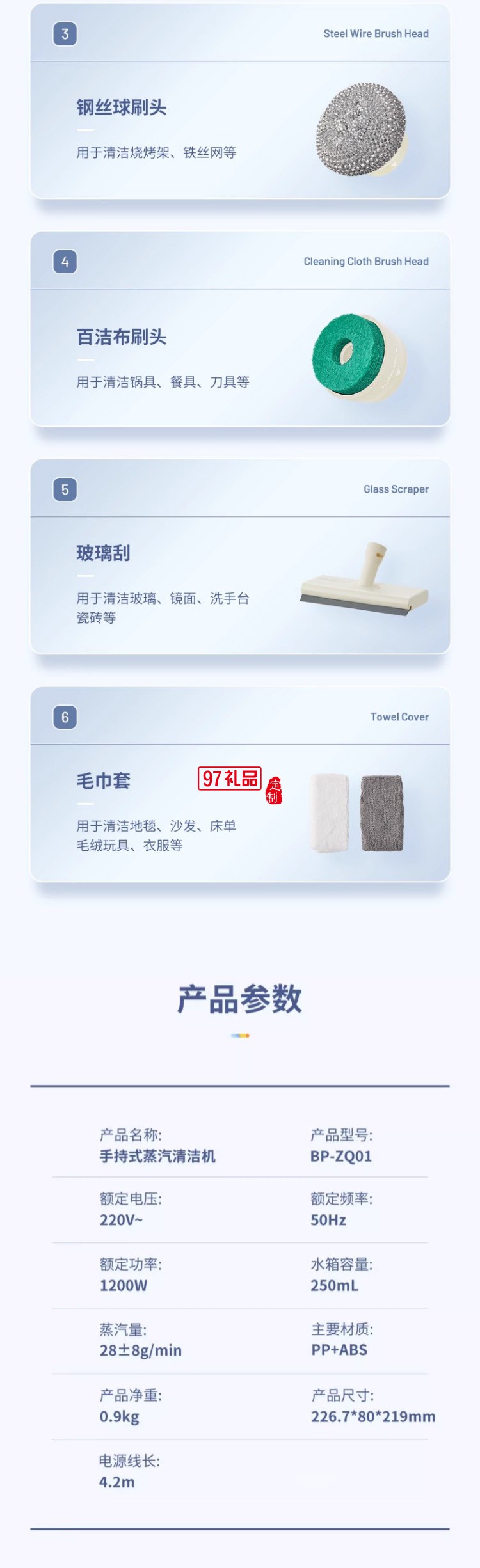 蓝宝·手持式蒸汽清洁机