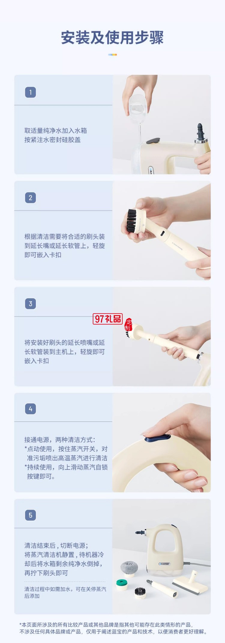 蓝宝·手持式蒸汽清洁机