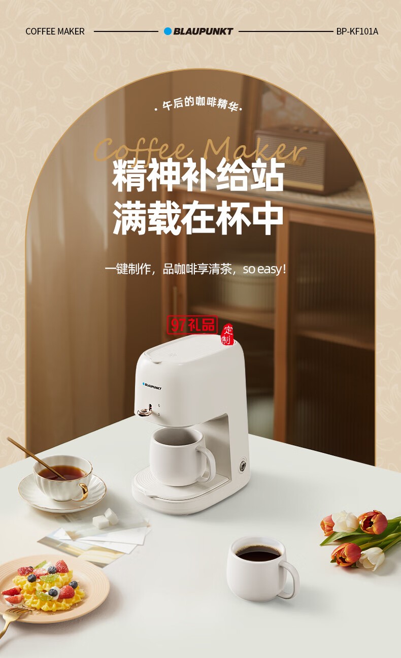 蓝宝·咖啡机 