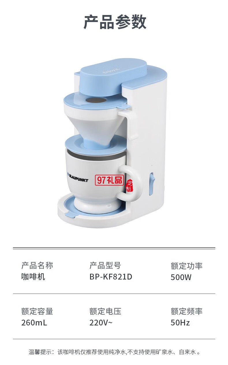 蓝宝·咖啡机 