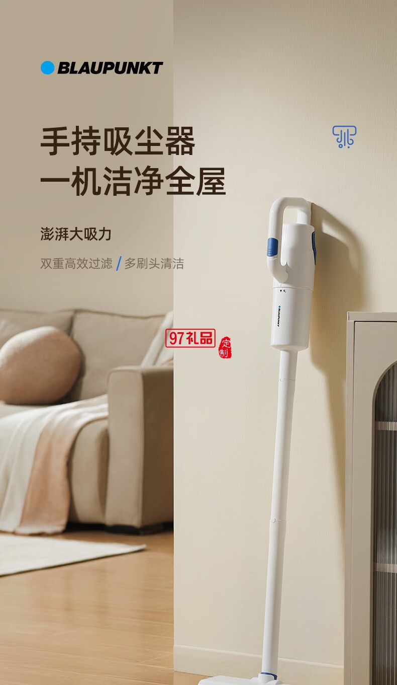 蓝宝·二合一手持吸尘器 