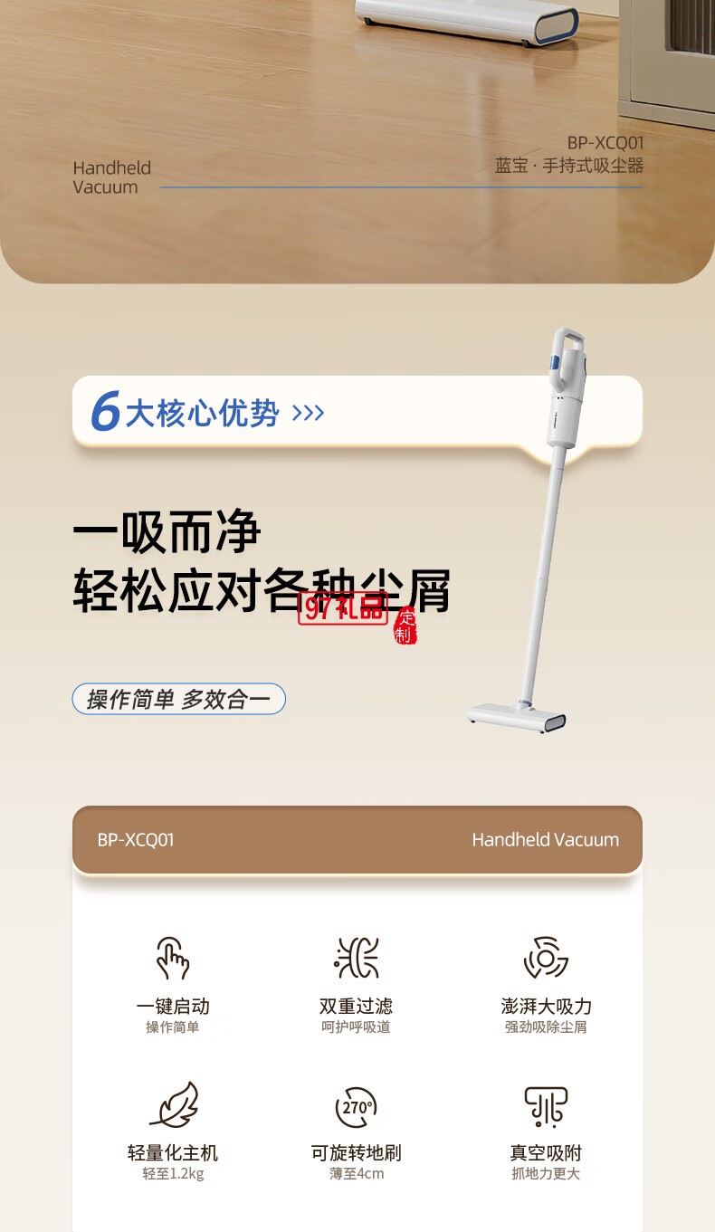 蓝宝·二合一手持吸尘器 