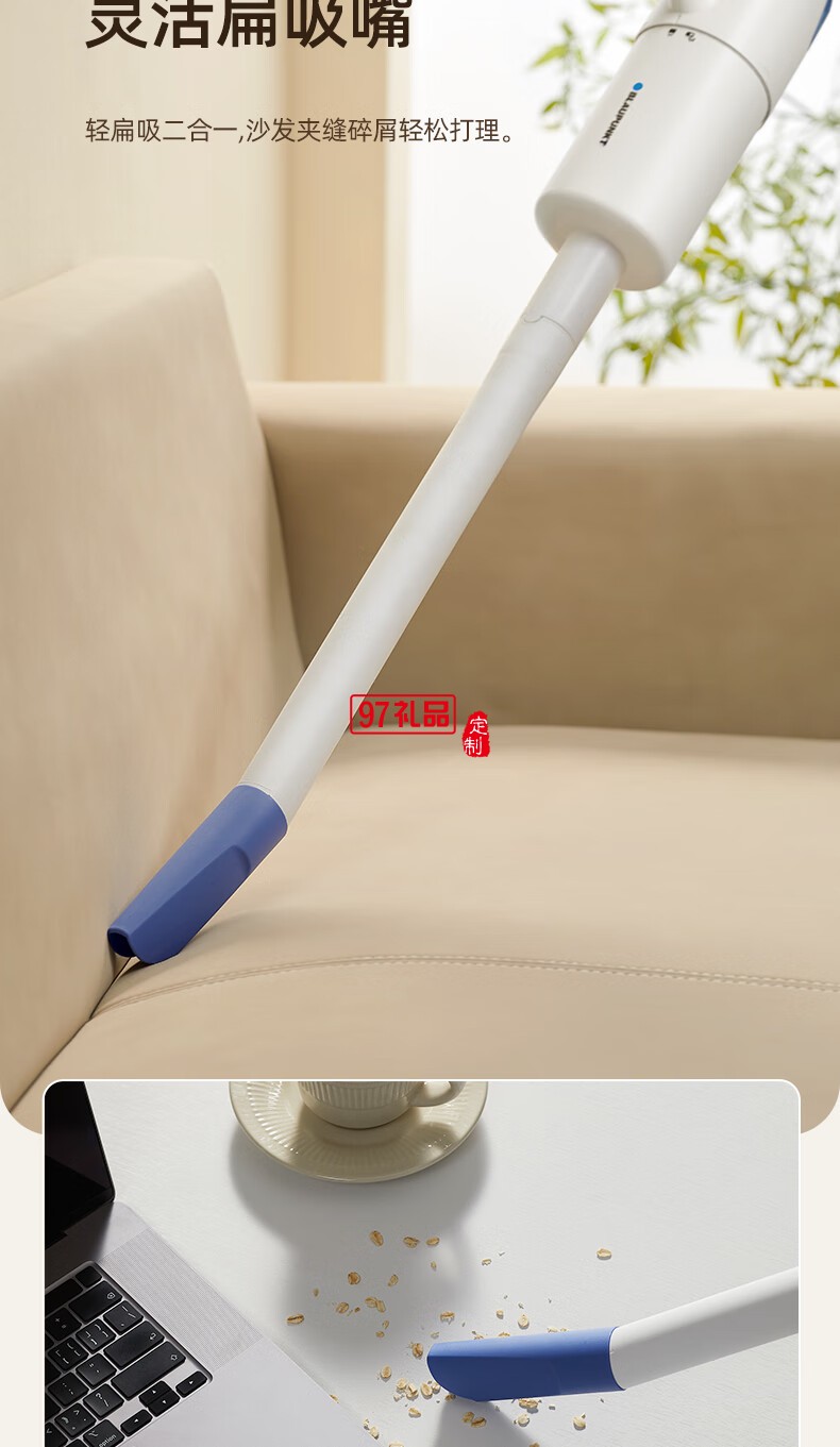 蓝宝·二合一手持吸尘器 