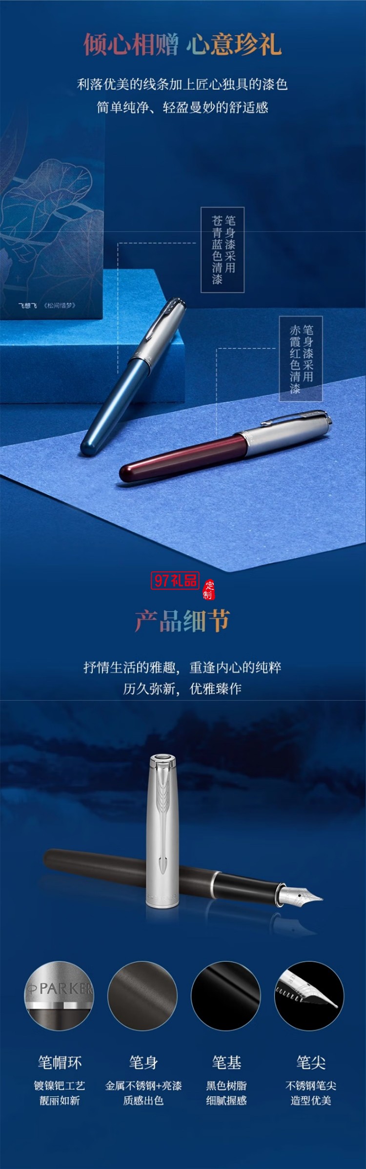 派克（PARKER）卓尔锦鲤系列墨水笔礼盒国潮送礼锦鲤礼