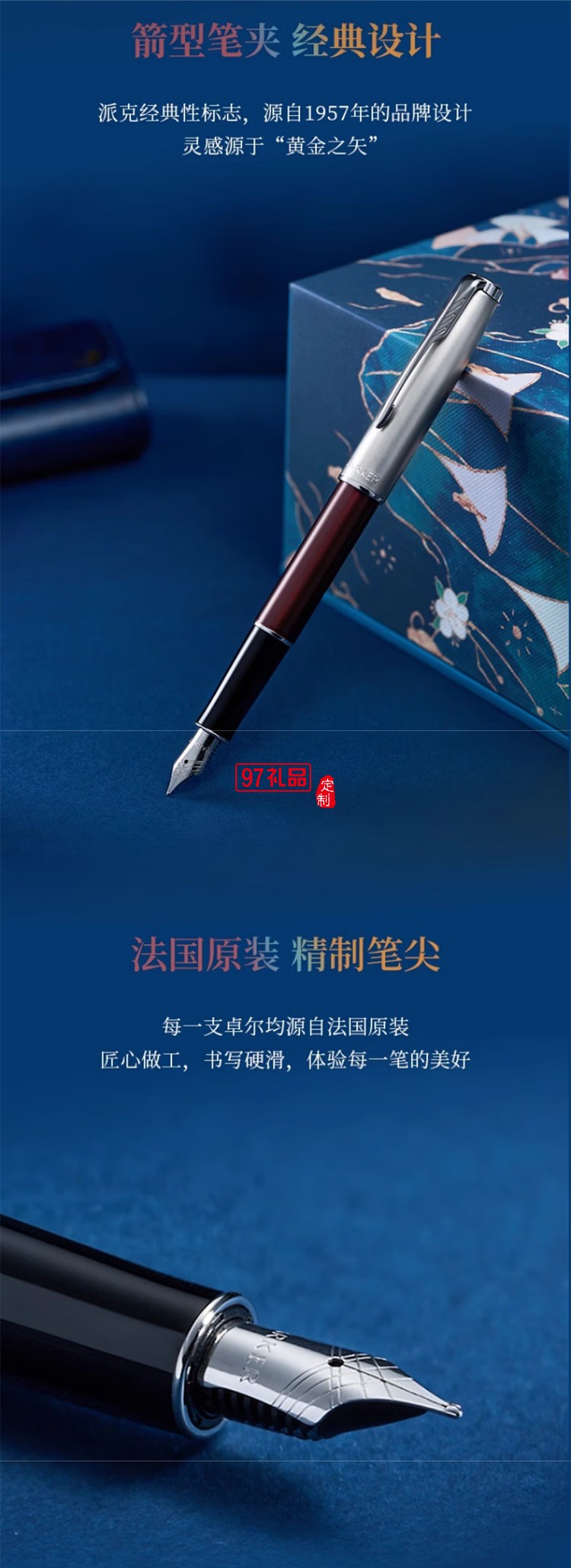 派克（PARKER）卓尔锦鲤系列墨水笔礼盒国潮送礼锦鲤礼