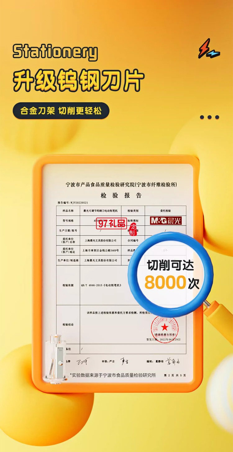 晨光官方正品宝可梦联名电动文具套装六一儿童节礼物礼盒开学期末新年礼品奖