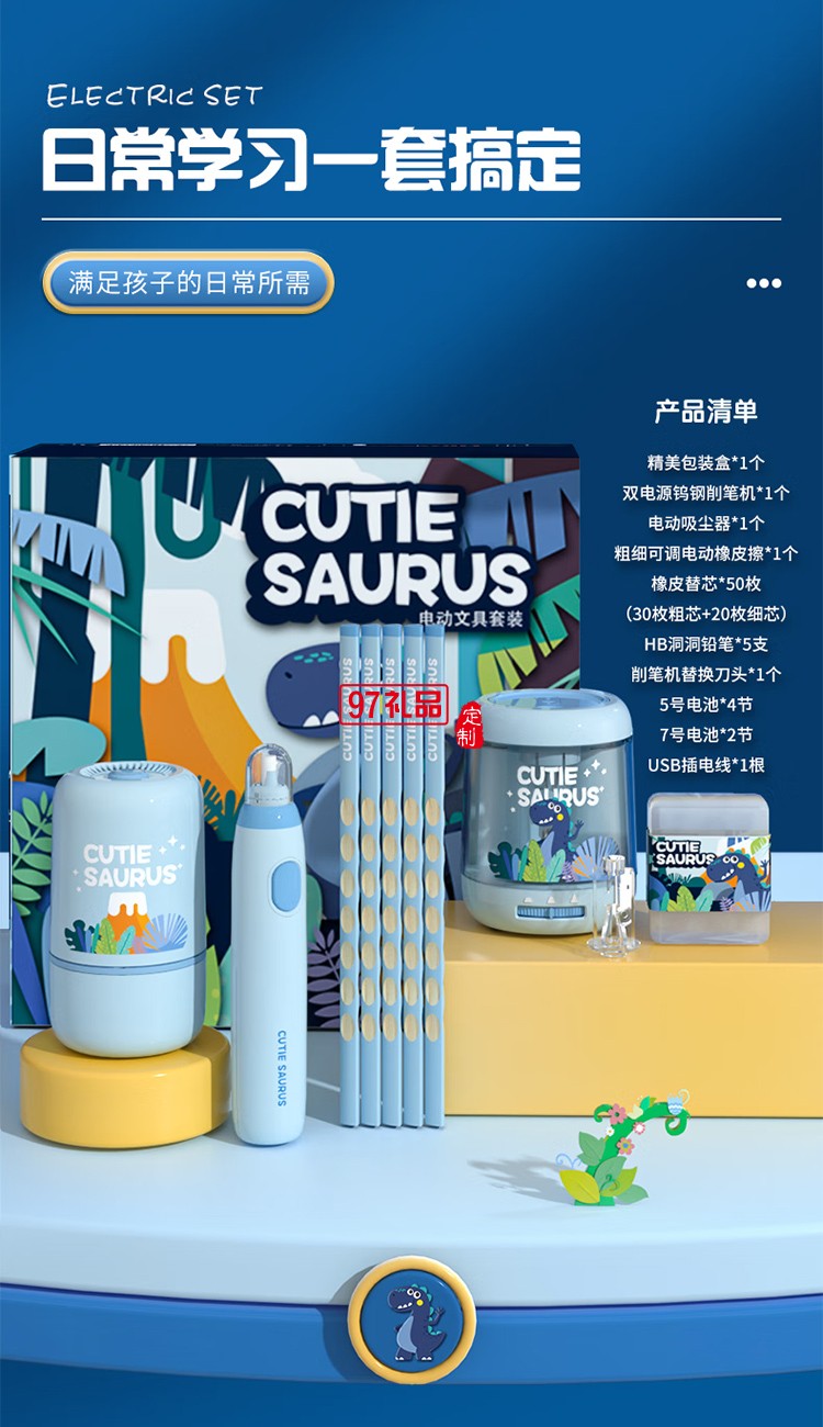 晨光文具电动削笔器文具套装儿童节日礼盒女孩生日礼物小学生一二年级学习用
