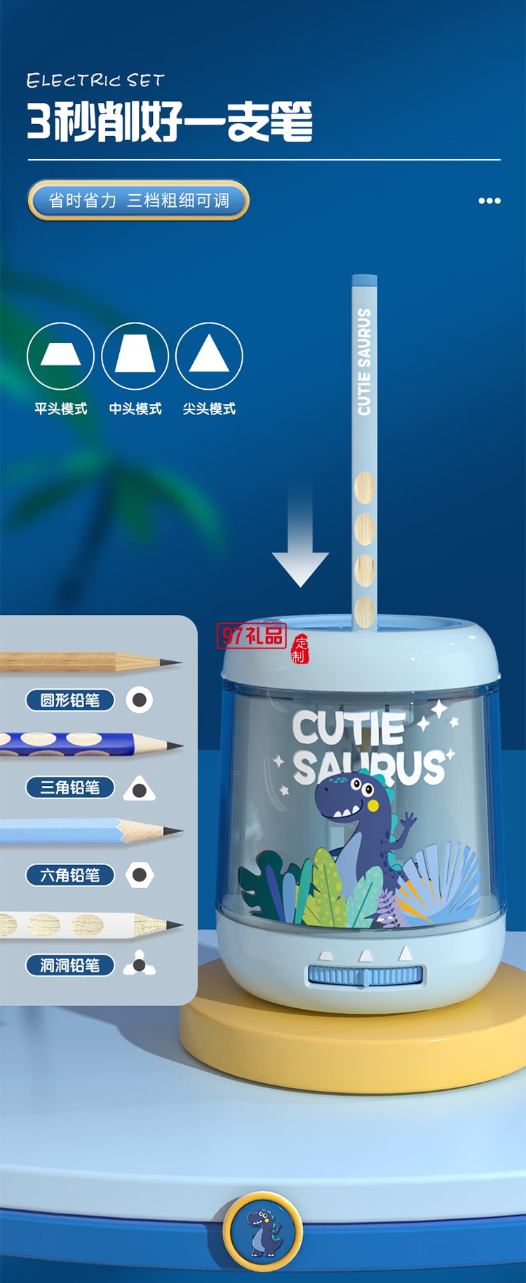 晨光文具电动削笔器文具套装儿童节日礼盒女孩生日礼物小学生一二年级学习用