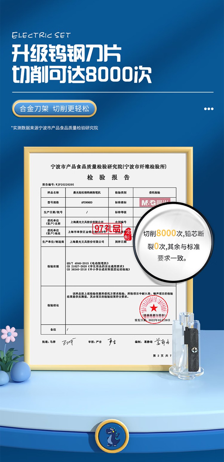 晨光文具电动削笔器文具套装儿童节日礼盒女孩生日礼物小学生一二年级学习用