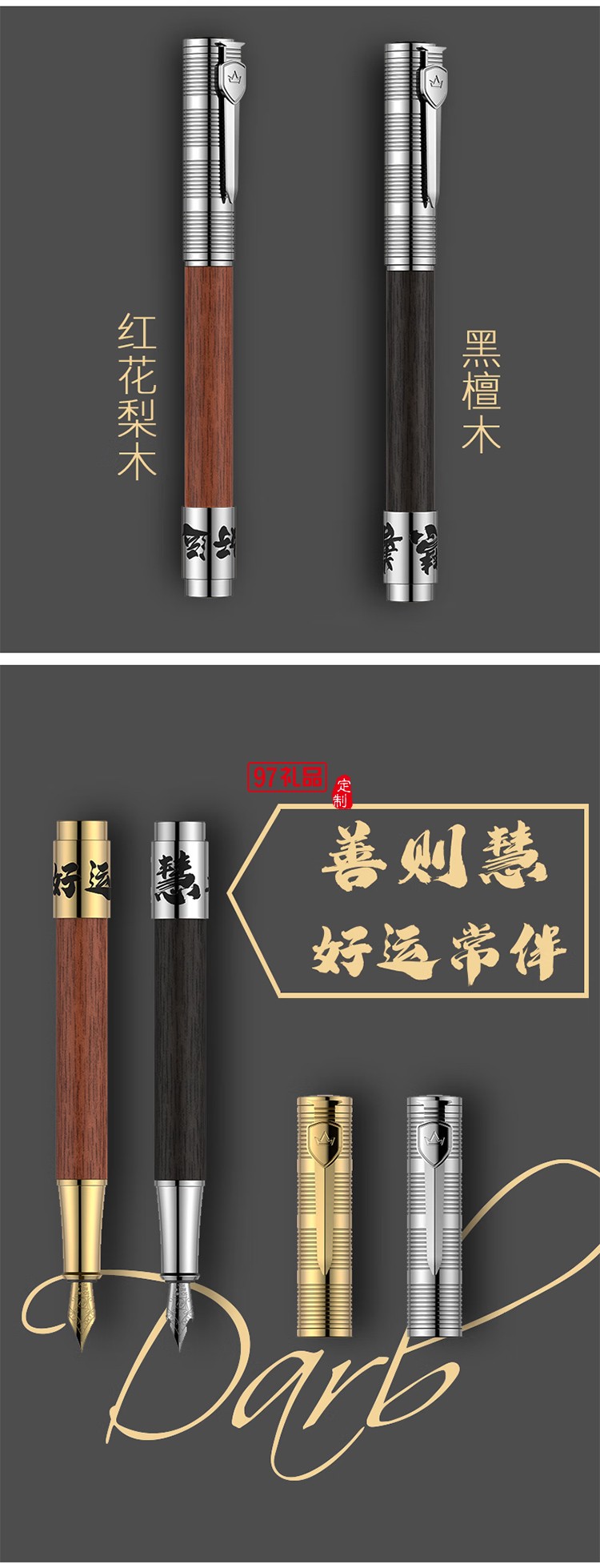 德柏（DARB）高档黑檀木钢笔转筒解压德国进口总花梨木商务办公送礼日晷