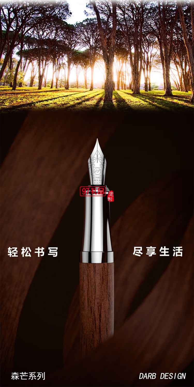 德柏（DARB）高端原木钢笔成人德国进口笔尖毕业礼物送老师胡桃木花梨木
