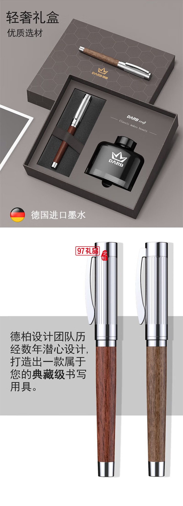 德柏（DARB）高端原木钢笔成人德国进口笔尖毕业礼物送老师胡桃木花梨木
