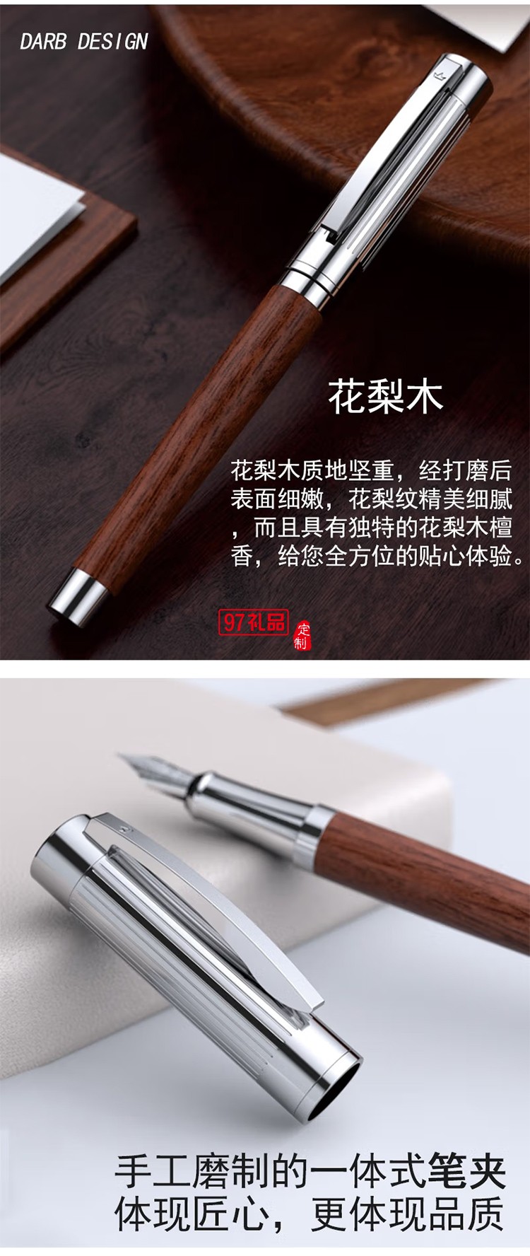 德柏（DARB）高端原木钢笔成人德国进口笔尖毕业礼物送老师胡桃木花梨木