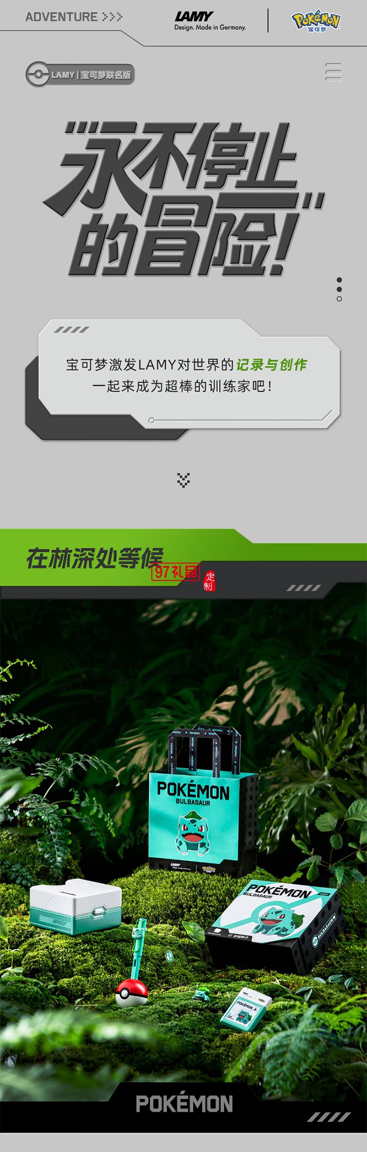 凌美（LAMY）钢笔礼盒 狩猎系列宝可梦联名套装正姿钢笔学生文具办公礼