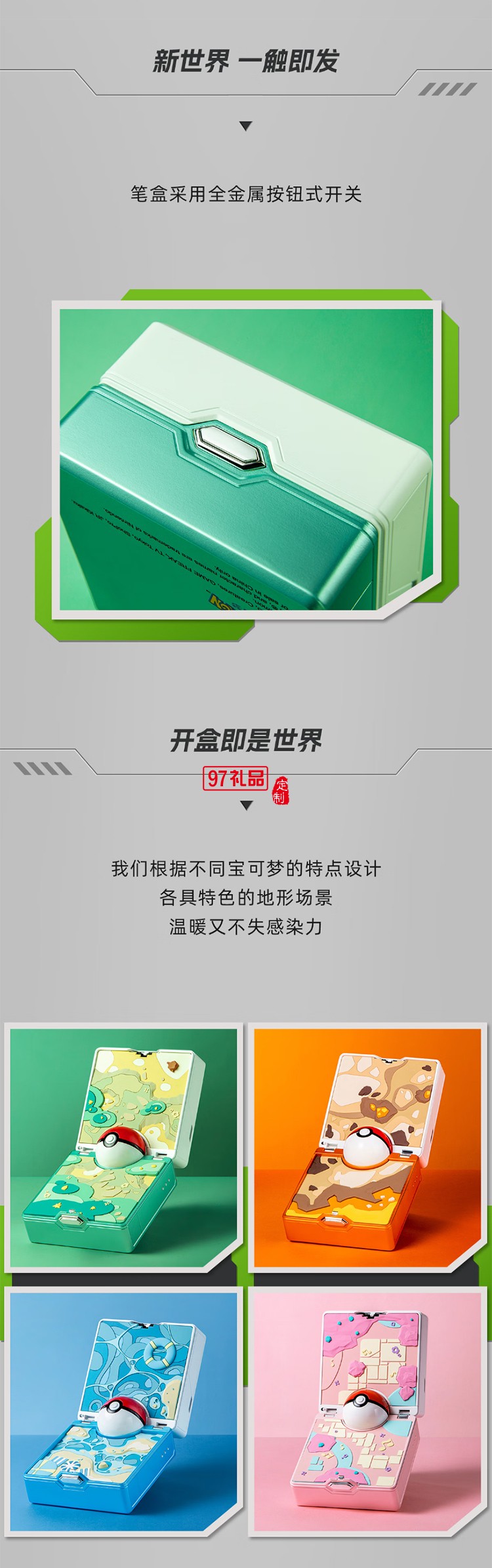 凌美（LAMY）钢笔礼盒 狩猎系列宝可梦联名套装正姿钢笔学生文具办公礼