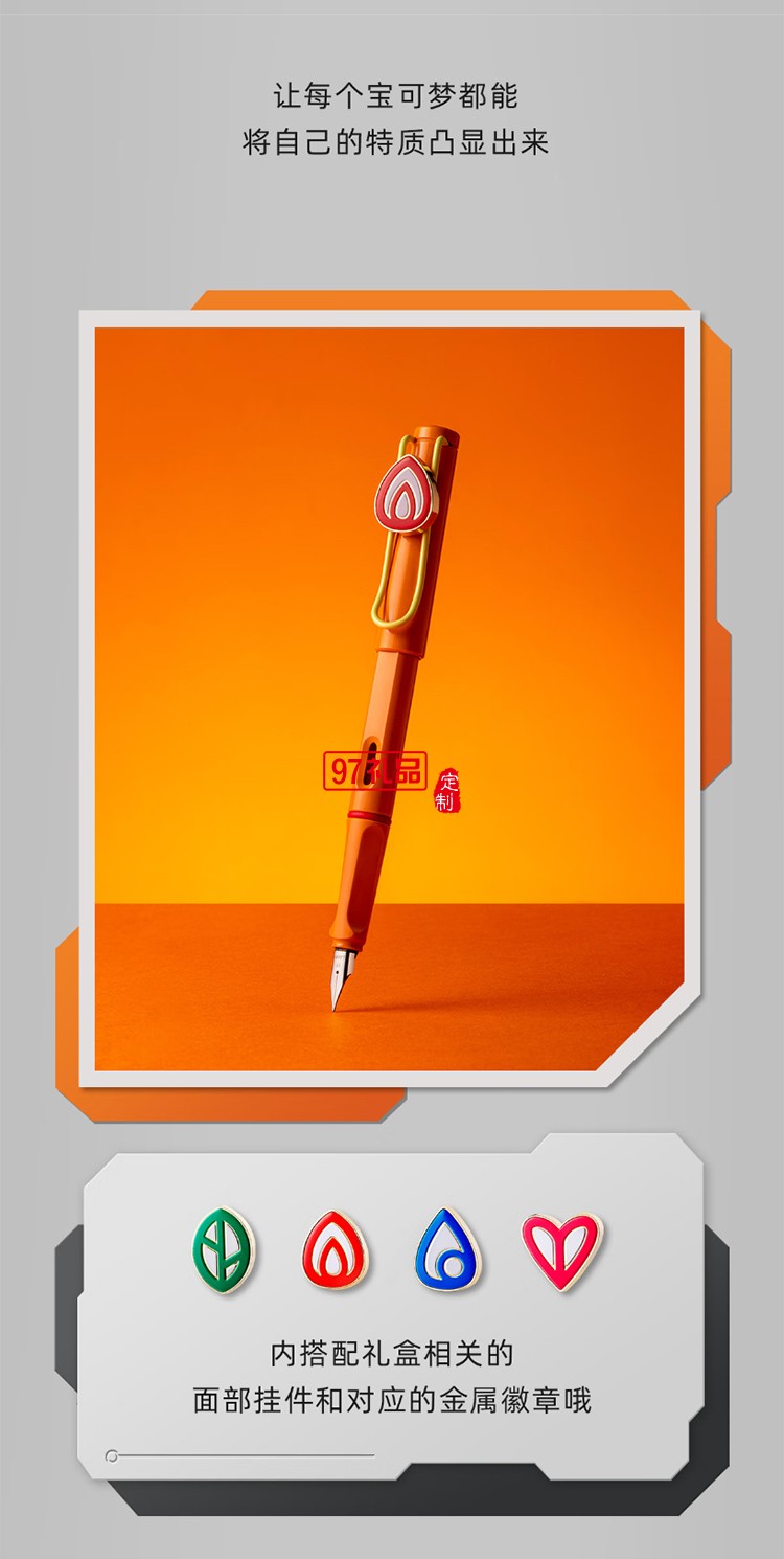 凌美（LAMY）钢笔礼盒 狩猎系列宝可梦联名套装正姿钢笔学生文具办公礼