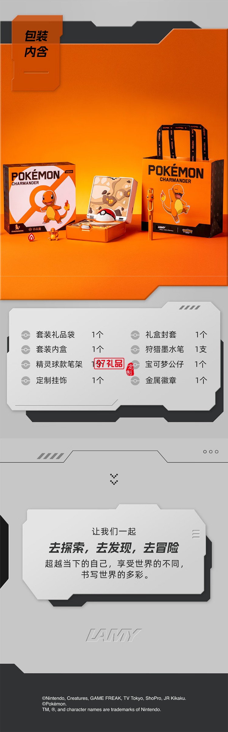凌美（LAMY）钢笔礼盒 狩猎系列宝可梦联名套装正姿钢笔学生文具办公礼