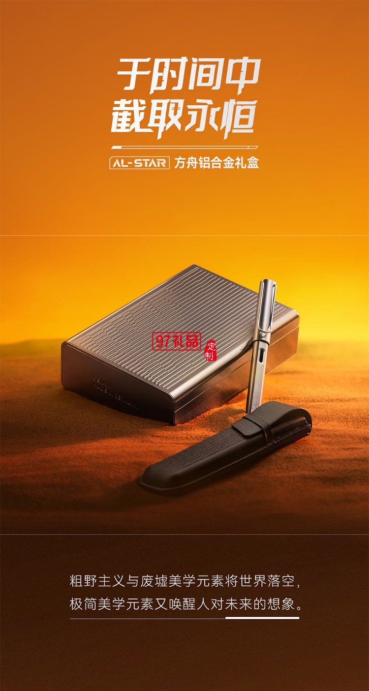 凌美（LAMY）钢笔礼盒 恒星系列方舟礼盒练字正姿钢笔学生文具办公礼品