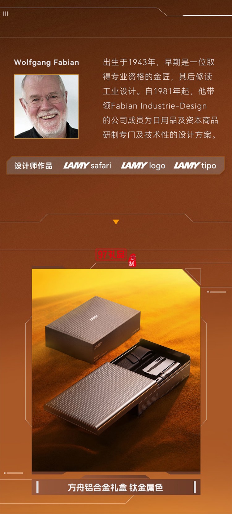 凌美（LAMY）钢笔礼盒 恒星系列方舟礼盒练字正姿钢笔学生文具办公礼品