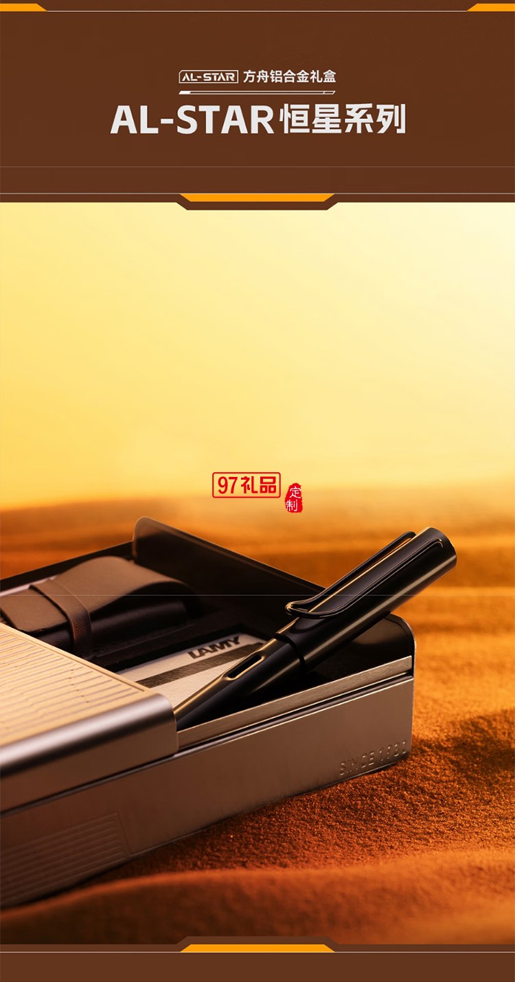 凌美（LAMY）钢笔礼盒 恒星系列方舟礼盒练字正姿钢笔学生文具办公礼品