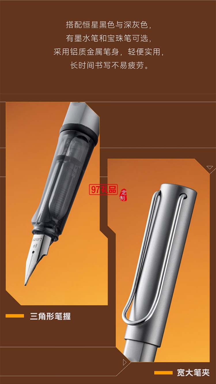 凌美（LAMY）钢笔礼盒 恒星系列方舟礼盒练字正姿钢笔学生文具办公礼品