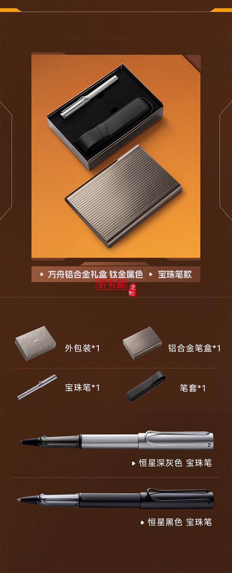 凌美（LAMY）钢笔礼盒 恒星系列方舟礼盒练字正姿钢笔学生文具办公礼品