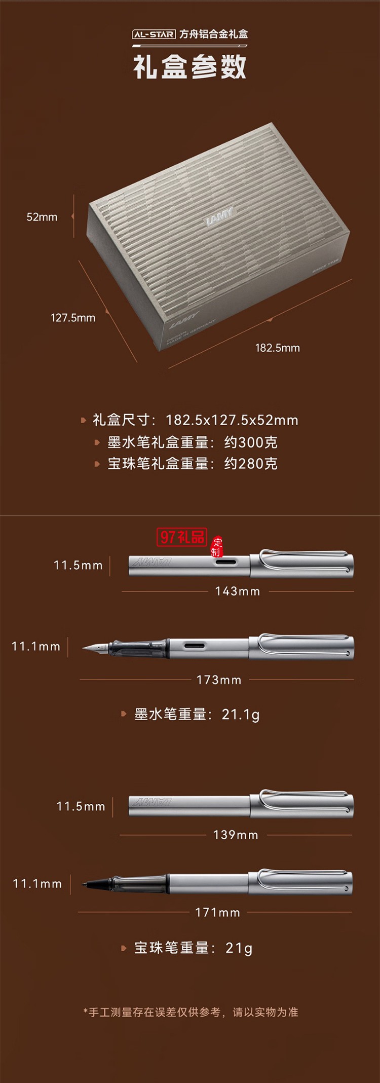 凌美（LAMY）钢笔礼盒 恒星系列方舟礼盒练字正姿钢笔学生文具办公礼品