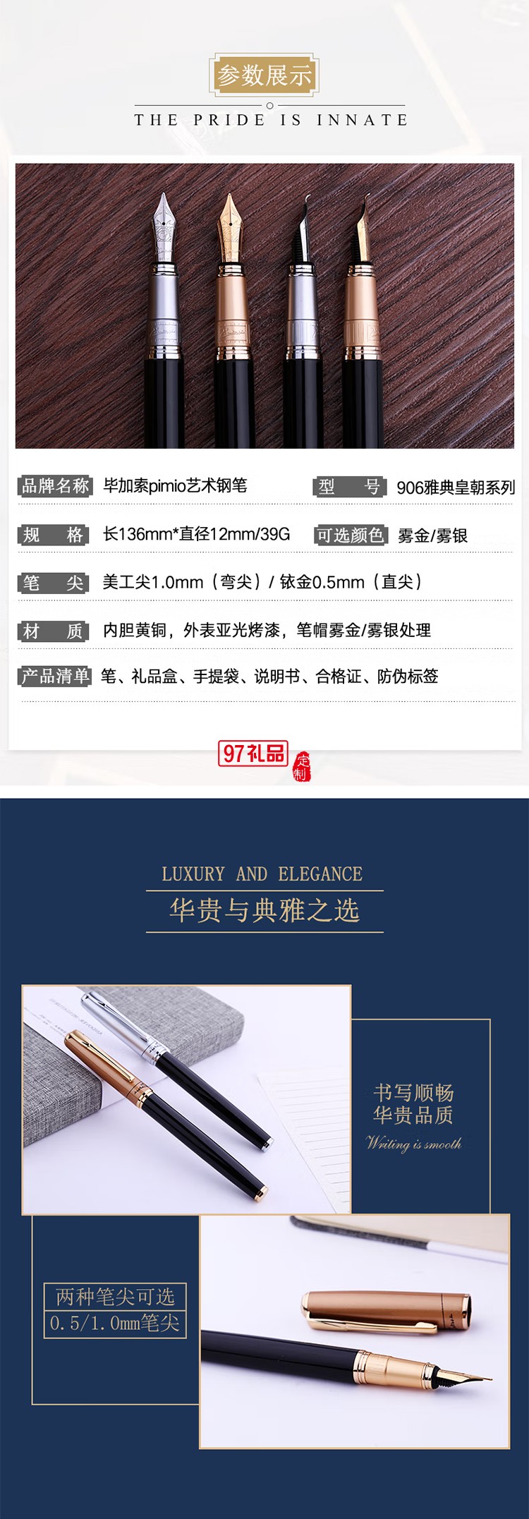 毕加索（pimio）钢笔男女款906美工笔学生书法钢笔练字美工钢笔可刻