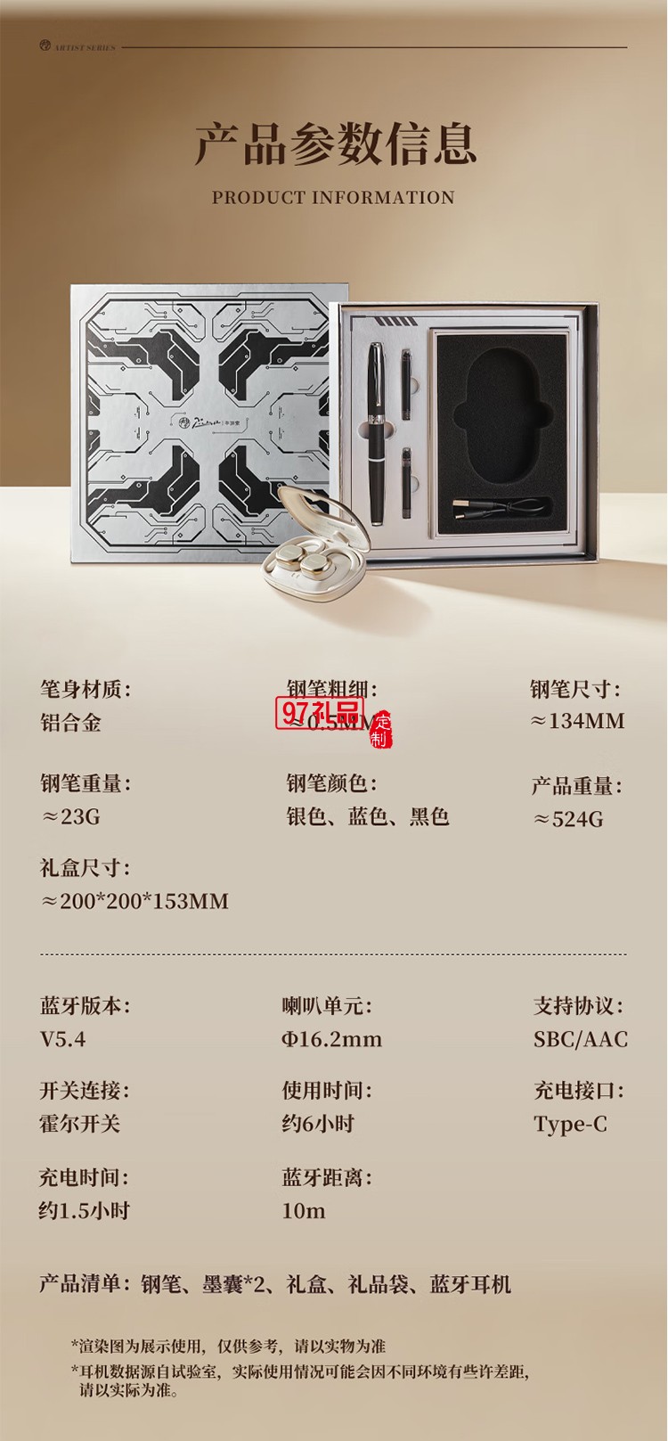 PIMIO毕加索5822蓝牙耳机套装成人钢笔礼盒520送女友签字笔毕业