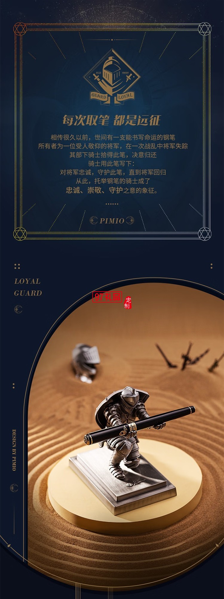 PIMIO 毕加索钢笔高端轻奢送领导毕业礼物骑士签字笔商务礼盒送礼刻字