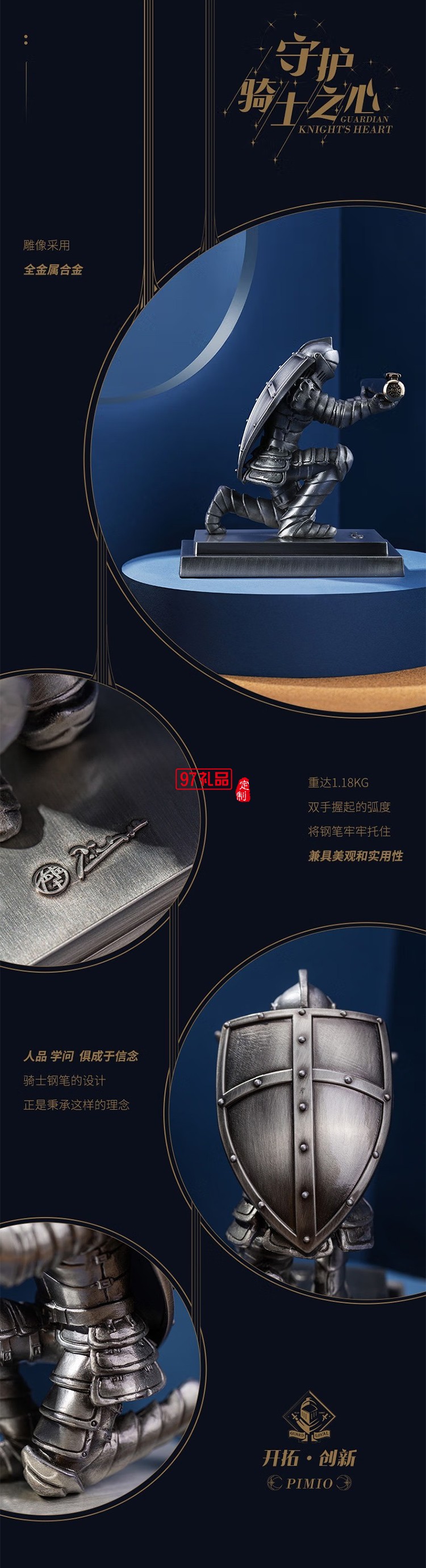 PIMIO 毕加索钢笔高端轻奢送领导毕业礼物骑士签字笔商务礼盒送礼刻字
