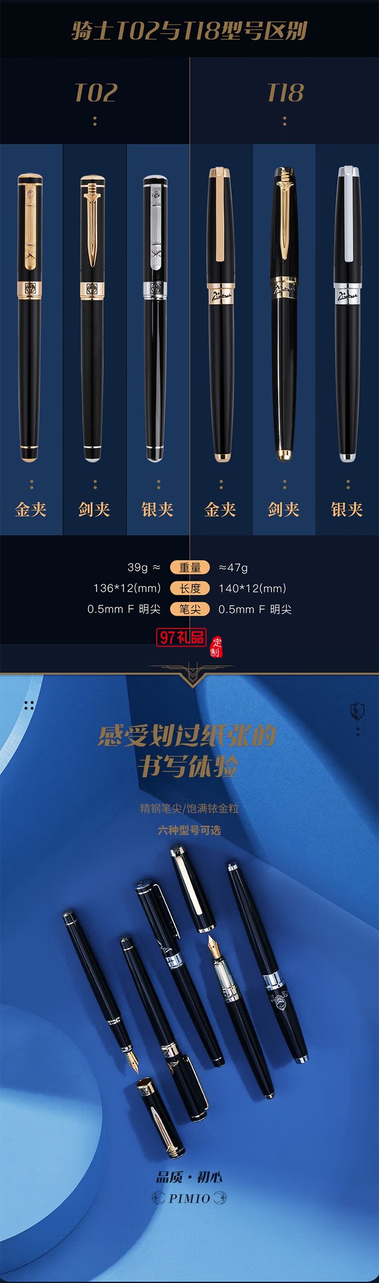 PIMIO 毕加索钢笔高端轻奢送领导毕业礼物骑士签字笔商务礼盒送礼刻字