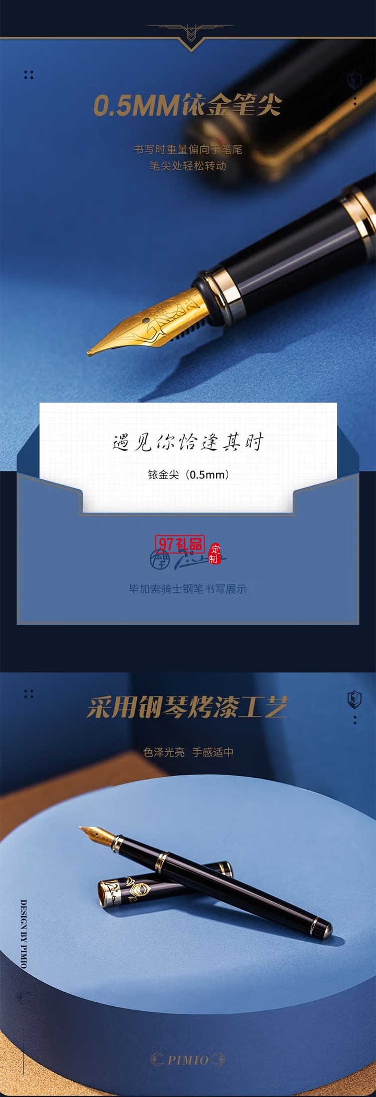 PIMIO 毕加索钢笔高端轻奢送领导毕业礼物骑士签字笔商务礼盒送礼刻字