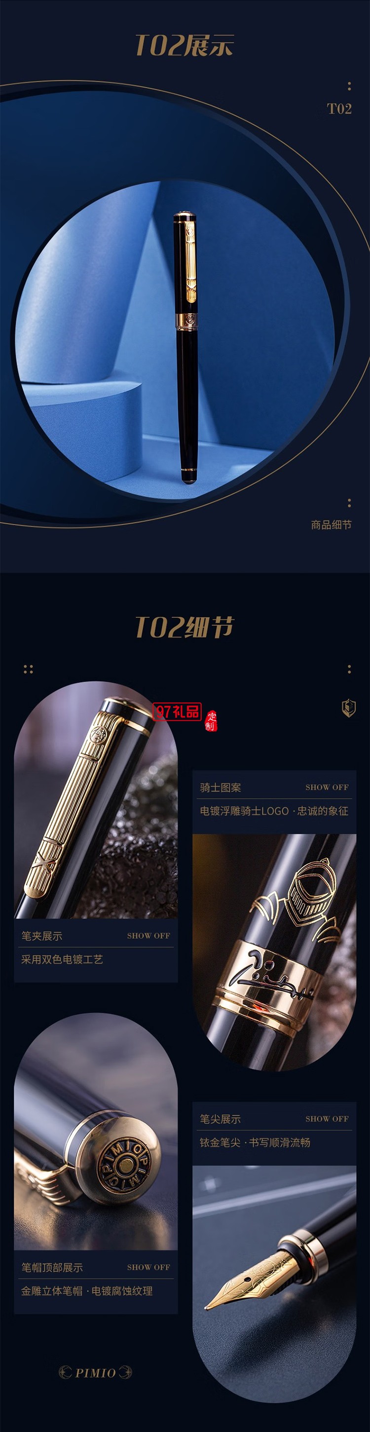 PIMIO 毕加索钢笔高端轻奢送领导毕业礼物骑士签字笔商务礼盒送礼刻字