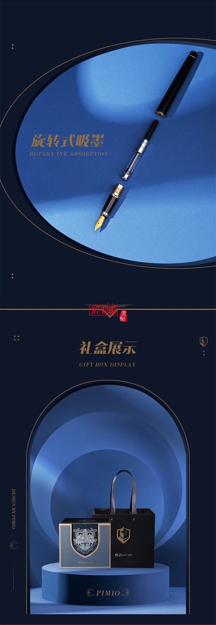 PIMIO 毕加索钢笔高端轻奢送领导毕业礼物骑士签字笔商务礼盒送礼刻字