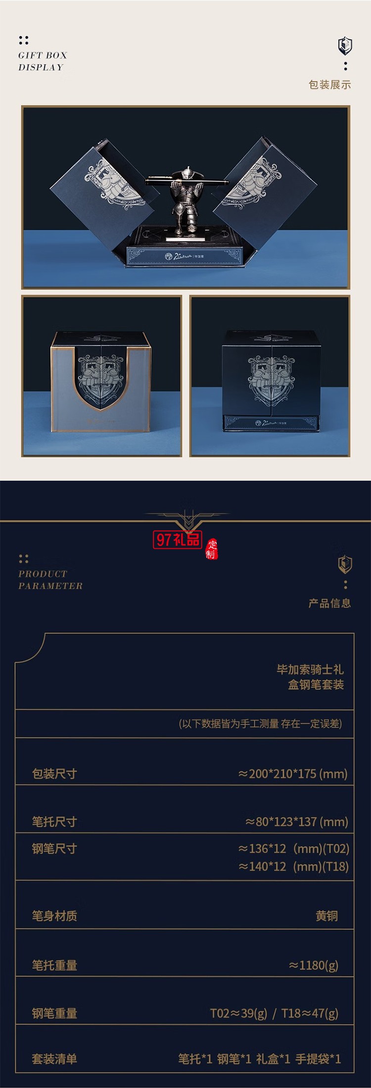 PIMIO 毕加索钢笔高端轻奢送领导毕业礼物骑士签字笔商务礼盒送礼刻字