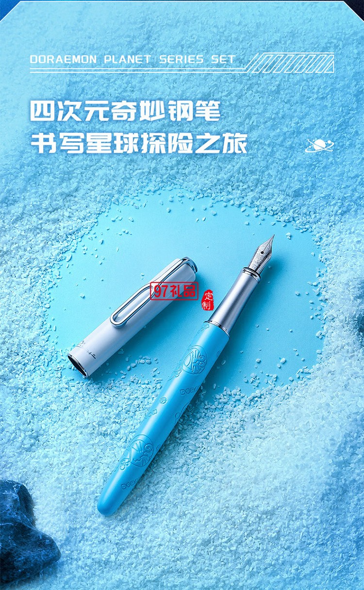 毕加索（pimio）钢笔礼盒956哆啦A梦星球系列套装 生日礼物男女成