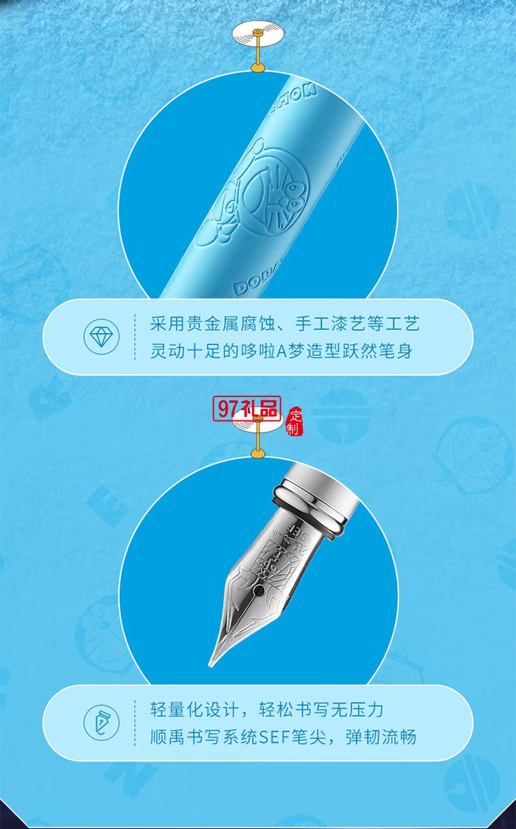 毕加索（pimio）钢笔礼盒956哆啦A梦星球系列套装 生日礼物男女成