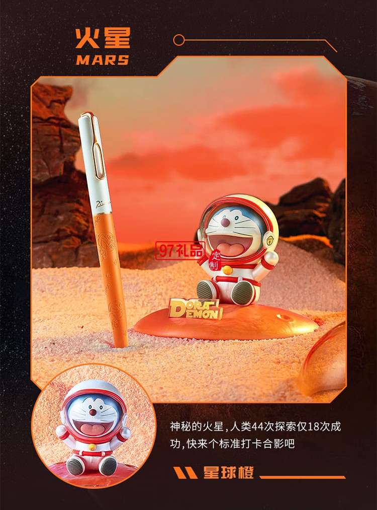 毕加索（pimio）钢笔礼盒956哆啦A梦星球系列套装 生日礼物男女成