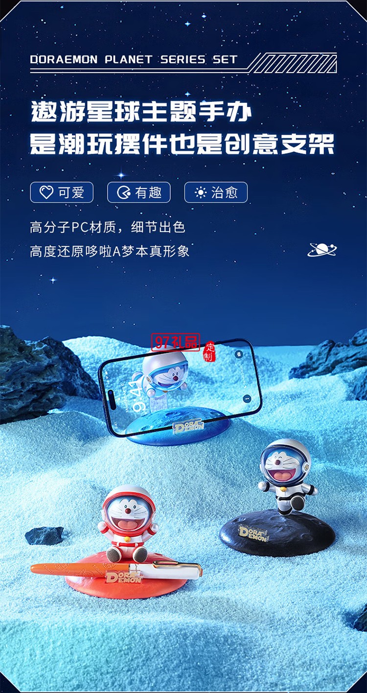 毕加索（pimio）钢笔礼盒956哆啦A梦星球系列套装 生日礼物男女成
