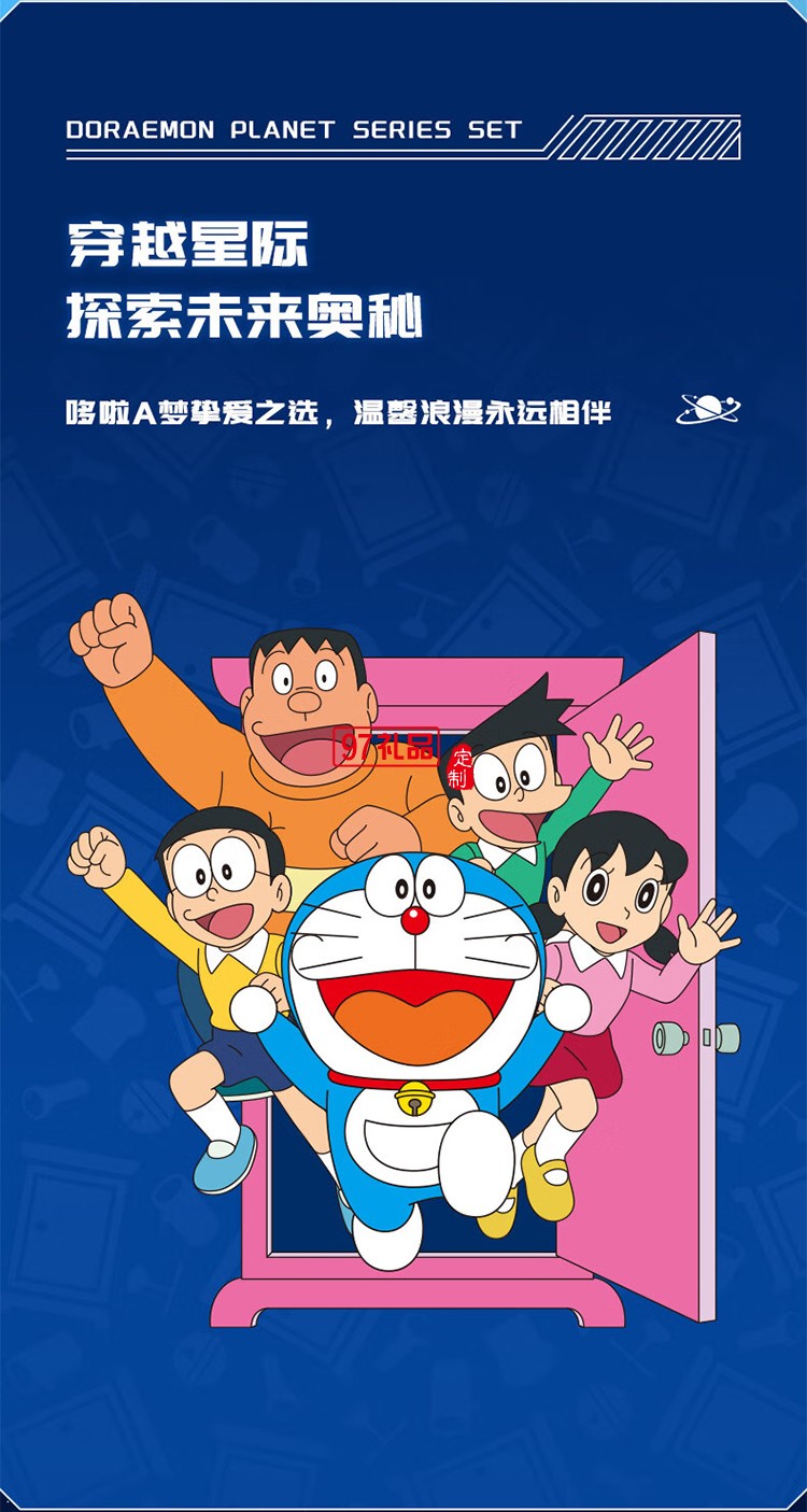 毕加索（pimio）钢笔礼盒956哆啦A梦星球系列套装 生日礼物男女成