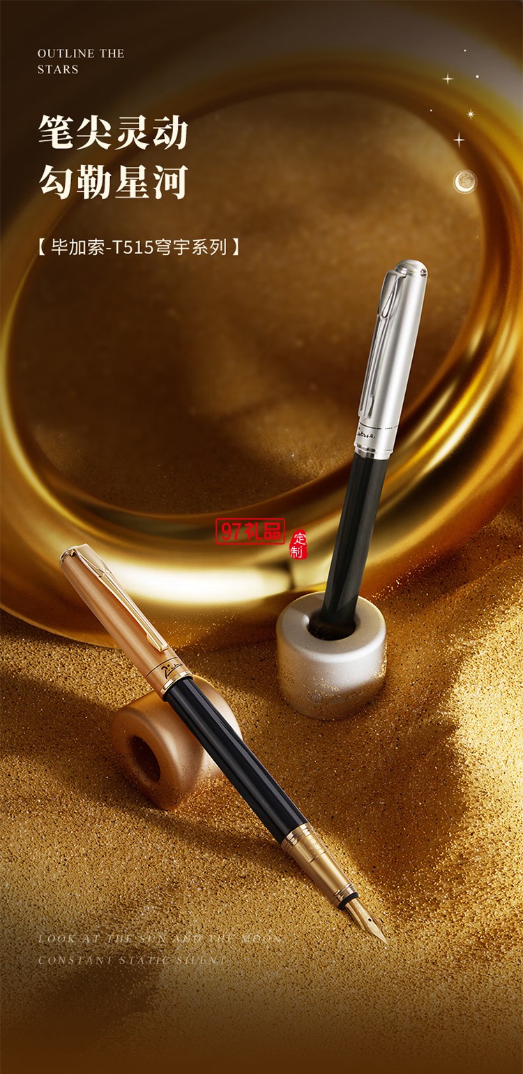 Pimio钢笔T515成人商务男士毕业礼物送男友办公男女生学生练字硬笔