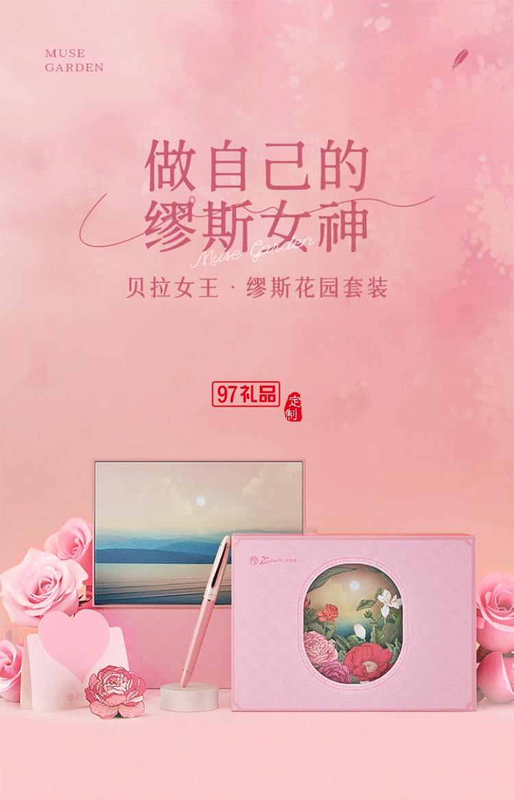 毕加索5528缪斯花园钢笔礼盒 雾霾粉女神钢笔学生练字钢笔墨水笔 生日