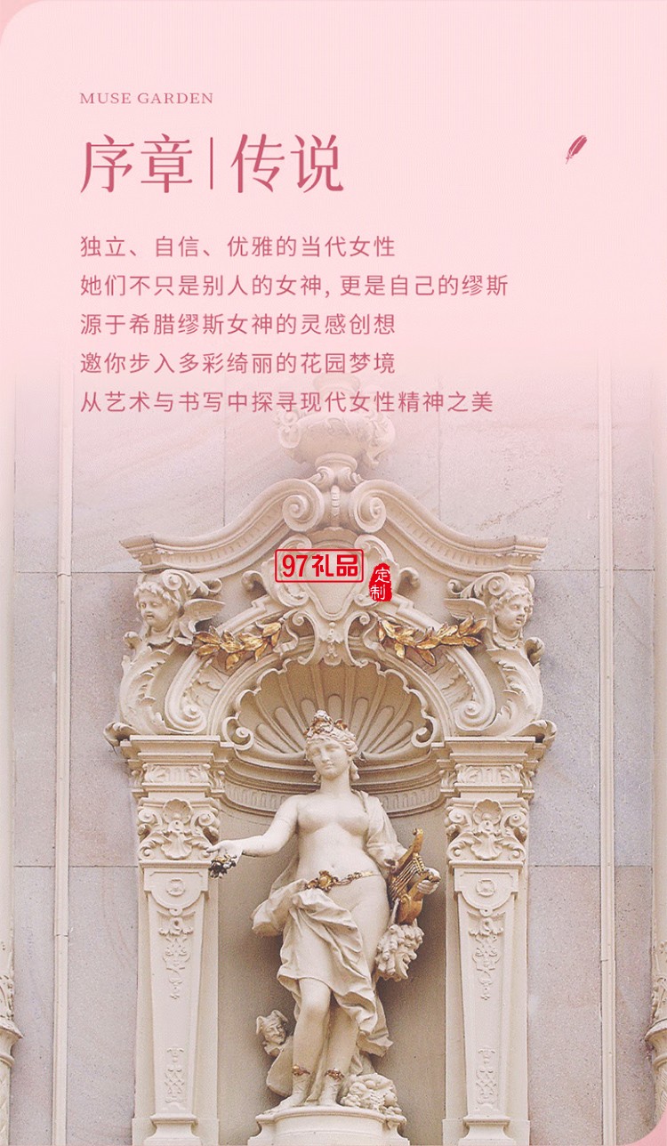 毕加索5528缪斯花园钢笔礼盒 雾霾粉女神钢笔学生练字钢笔墨水笔 生日