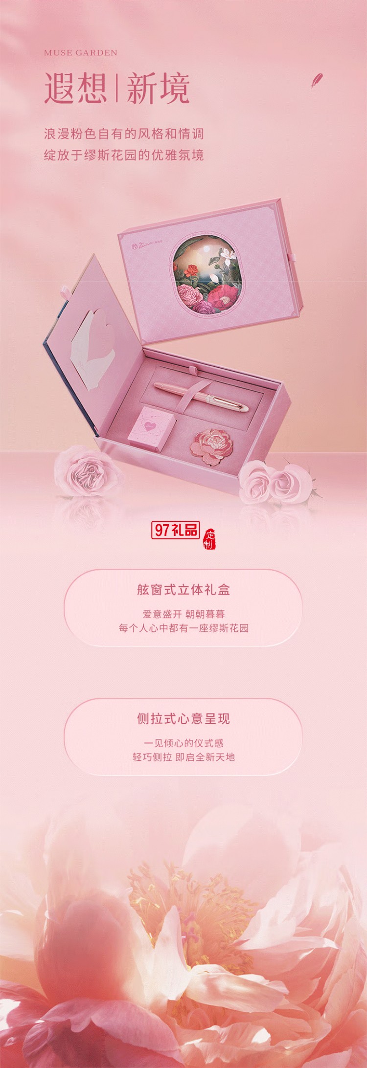 毕加索5528缪斯花园钢笔礼盒 雾霾粉女神钢笔学生练字钢笔墨水笔 生日