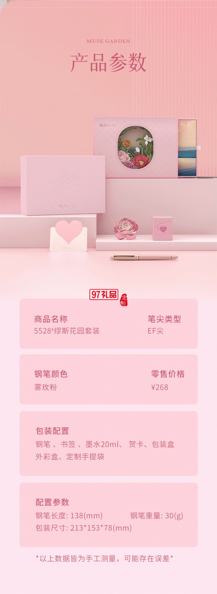 毕加索5528缪斯花园钢笔礼盒 雾霾粉女神钢笔学生练字钢笔墨水笔 生日