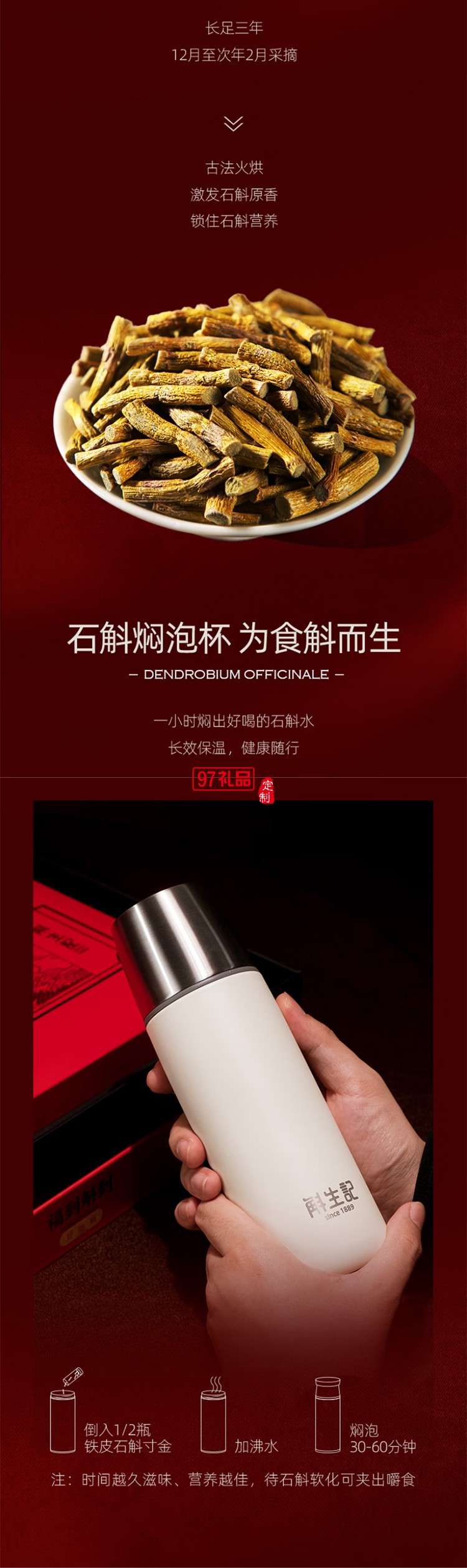 斛生记霍山铁皮石斛寸金斛到福到石斛礼盒