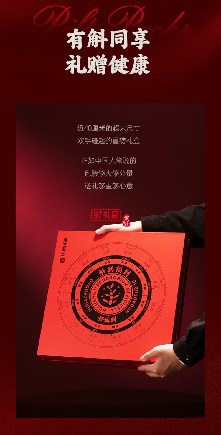 斛生记霍山铁皮石斛寸金斛到福到石斛礼盒