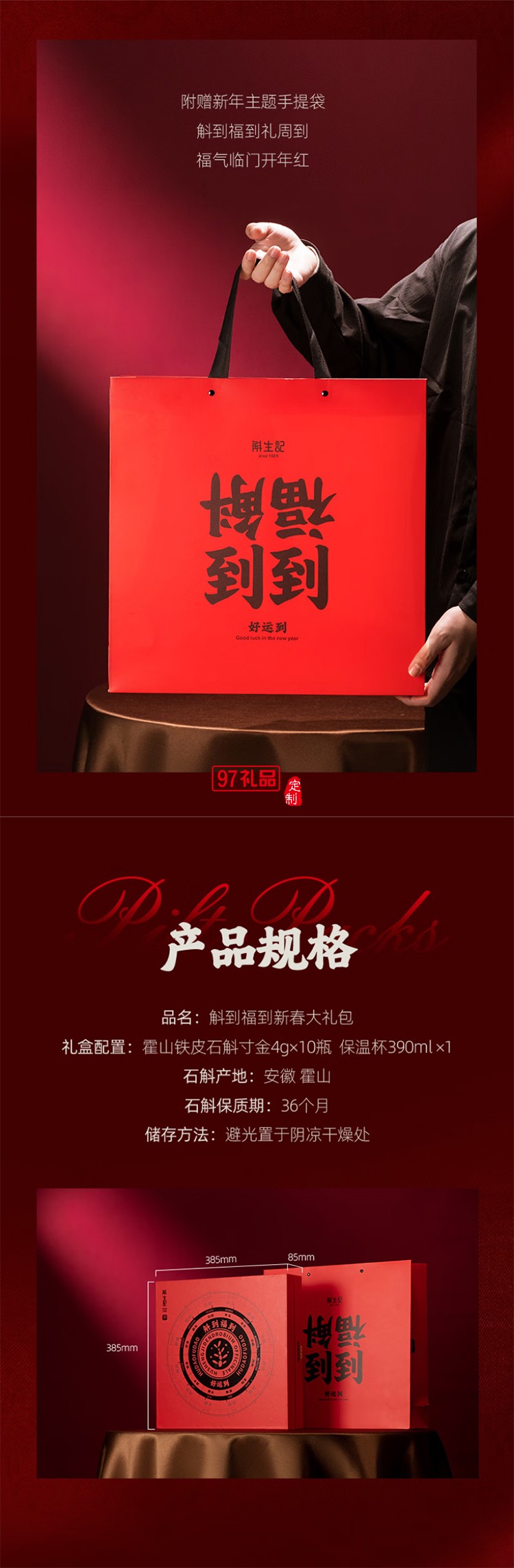 斛生记霍山铁皮石斛寸金斛到福到石斛礼盒